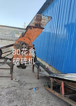 唐山市地区处理花盒破碎机