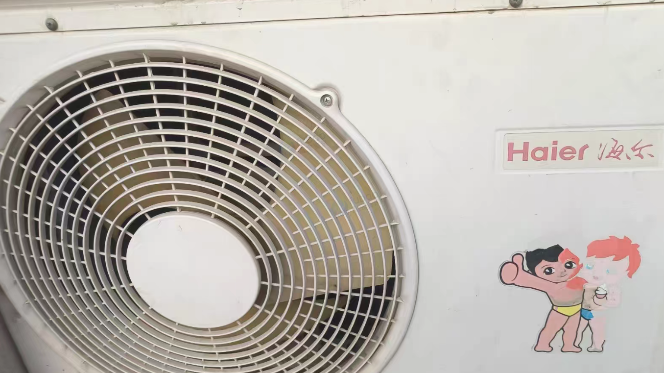 延安市地区处理1.5p海尔空调