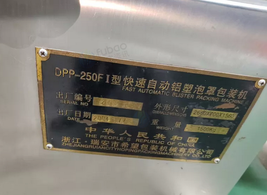 贵港市地区回收处理制冷冷凝器、配电箱、铝塑泡罩包装机等