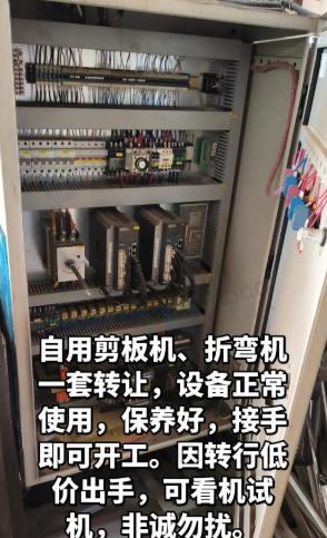 泉州市地区处理剪板机、折弯机