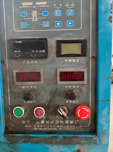 佛山地区个人处理ZFQ-1900型分切机