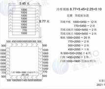 石家庄市地区处理冷库设备