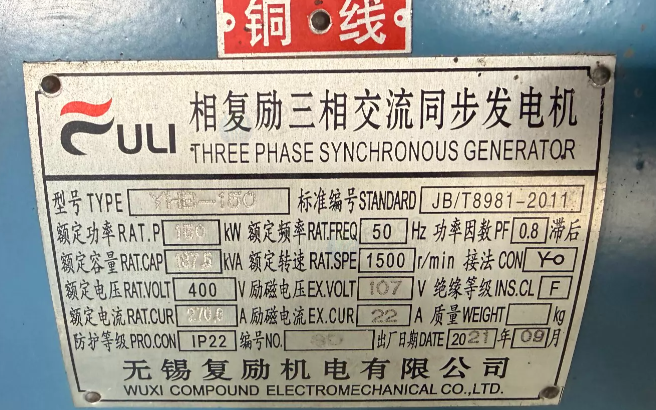 泰州市地区工厂处理150KW发电机组