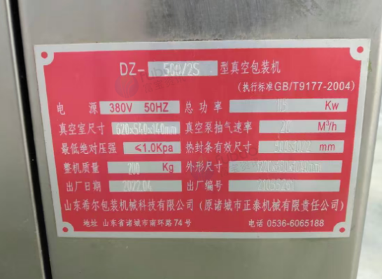 仙桃地区处理真空包装机
