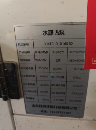 沧州市地区处理两台水源热泵12p