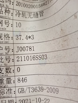 上海地区处理2吨无缝管