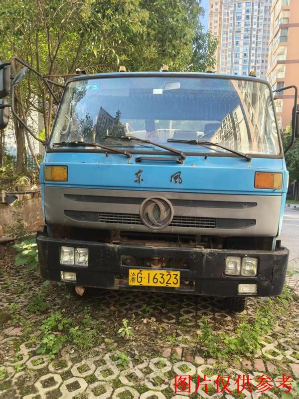 3月18日重庆丰都县渝G16323(神狐牌HLQ5123GPSE 5.9L)重型载货专项作业车转让公告