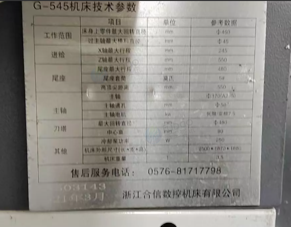 苏州市地区工厂处理G-545数控车床、614磨床等