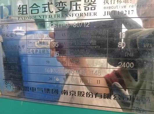 黄石地区处理组合式变压器