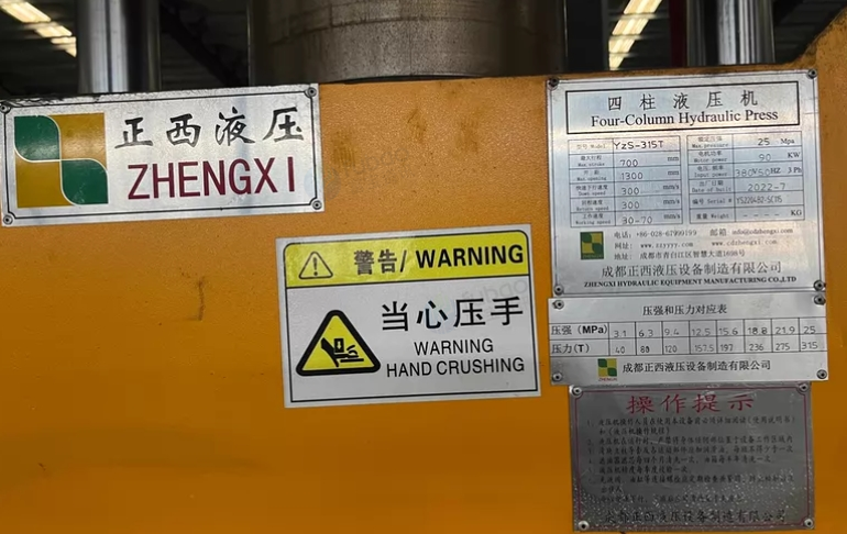 成都市地区处理正西液压YzS-315T四柱液压机