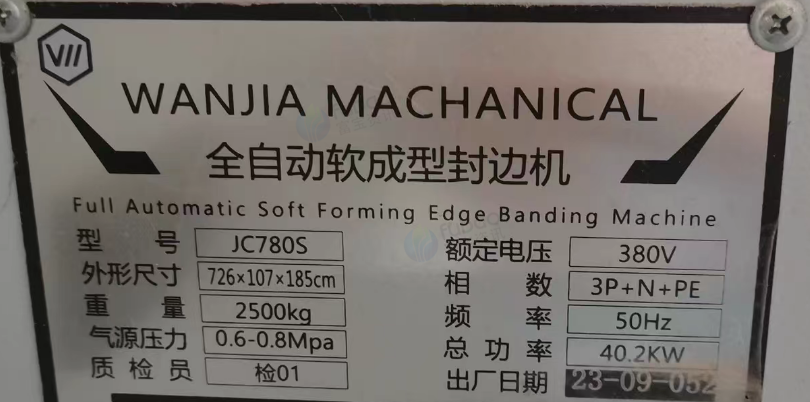 舟山地区处理全自动软成型封边机、开料机、极东668J封边机