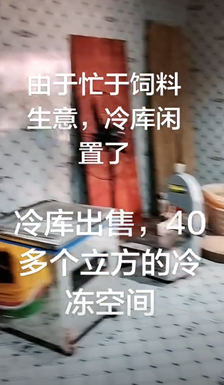荆州市地区处理40立方冷库