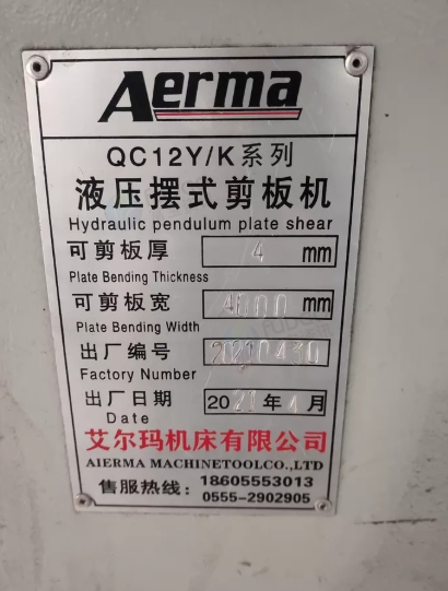 毕节市地区处理四米长液压折弯机剪板机