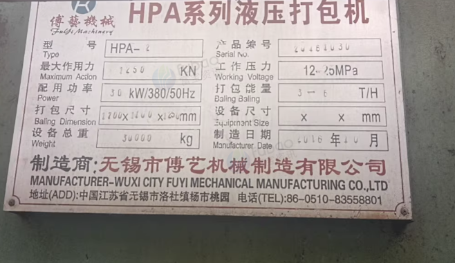 苏州市地区工厂处理纸板打包机