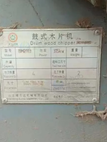 南充市地区处理1300-1000木材破碎机