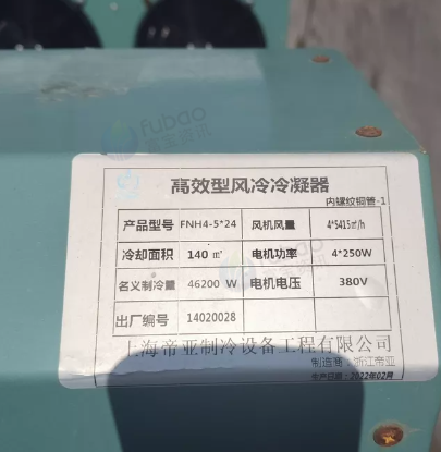 抚顺地区处理3台冷库机组