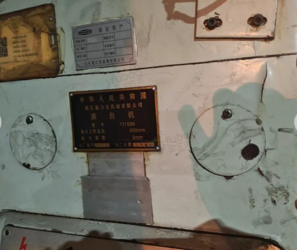 绥化地区处理俄罗斯滚齿机、重庆3台、嘉利宝1台、俄罗斯7台