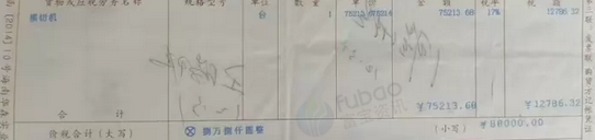 抚州市地区处理瑞海横切机一台