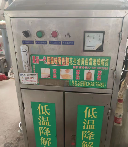 惠州市地区处理黄曲霉素降解机