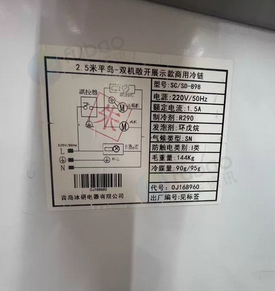 三明市地区处理2.5米双机敞开展示柜