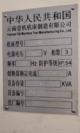 苏州市地区工厂处理G-545数控车床、614磨床等