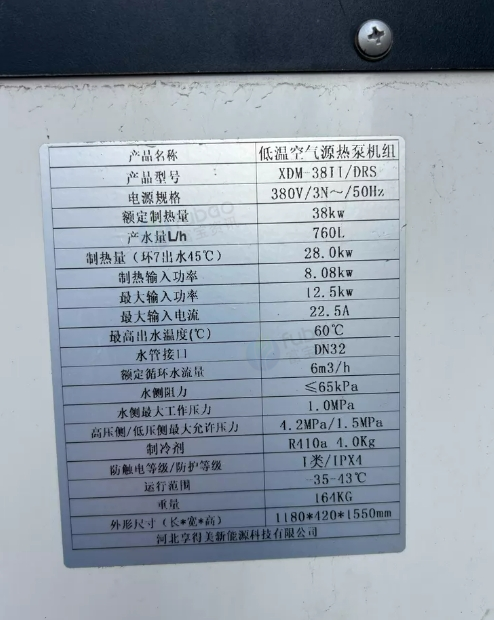 青岛市地区处理10匹超低温空气源热泵