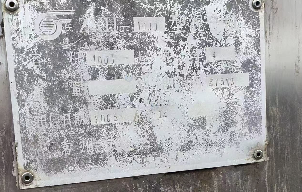 供应：v型混合设备