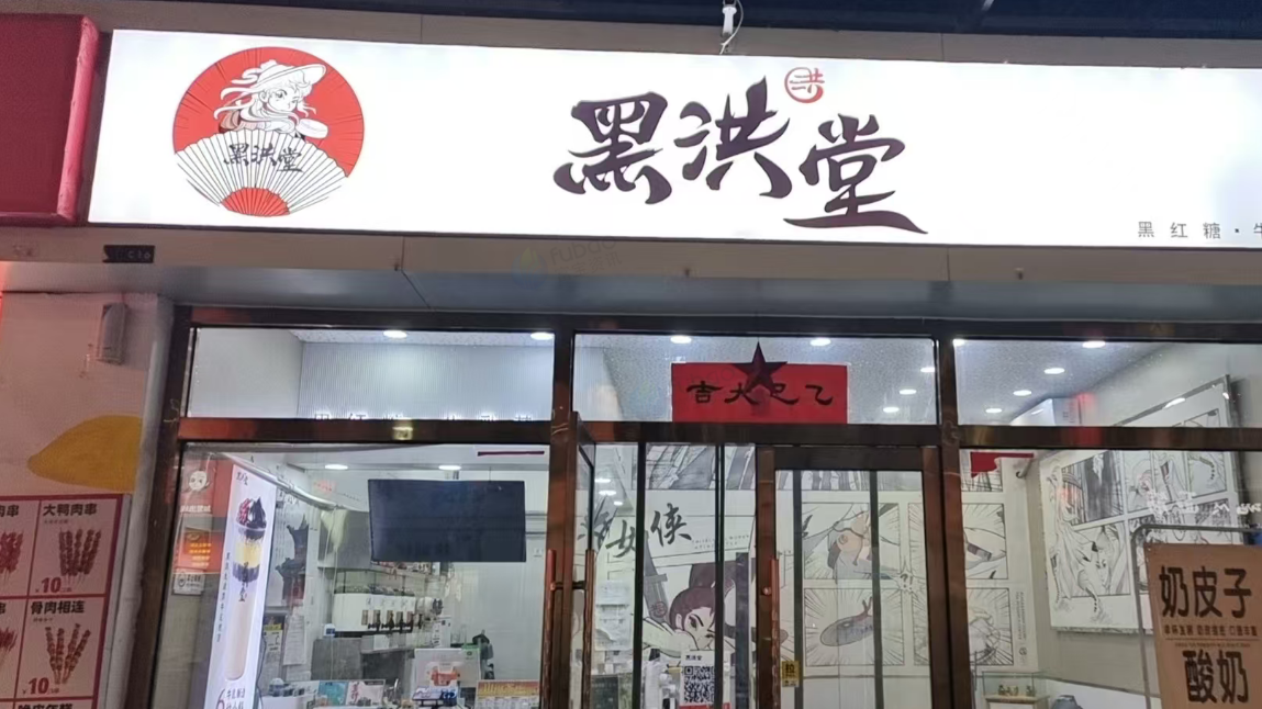 太原地区店铺处理冰沙机、奶茶机、展示柜、操作台、点单系统等奶茶店全套设备