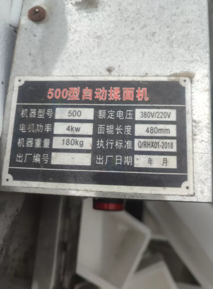 青岛地区个人处理500型自动揉面机