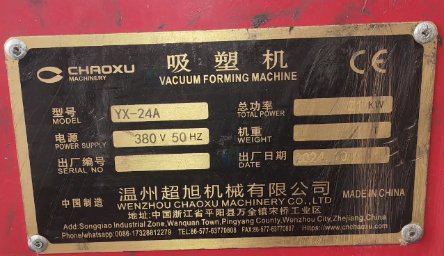 宿迁市地区工厂处理YX-28A超旭吸塑机6台