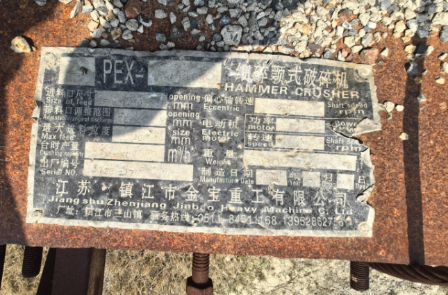 盐城市地区工厂处理600×900鄂式破碎机、振动筛