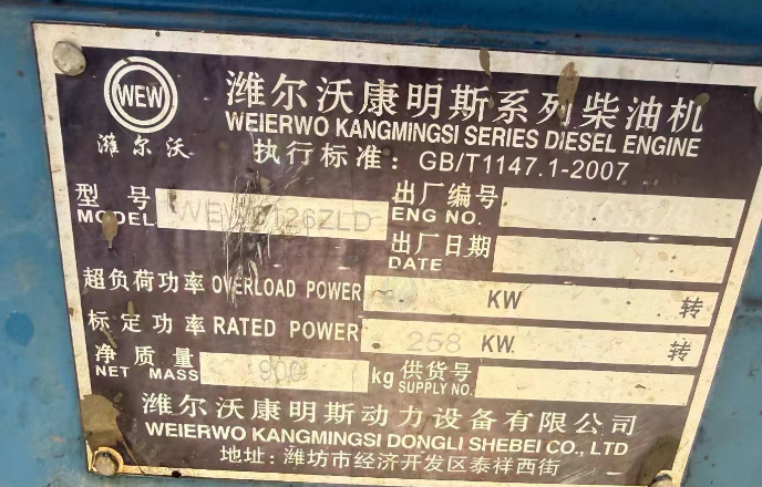 昭通市地区处理潍尔沃康明斯柴油发电机组