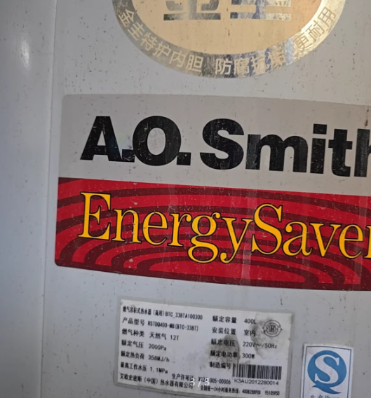 南通市地区工厂处理BTC-33史密斯商用燃气热水器3台