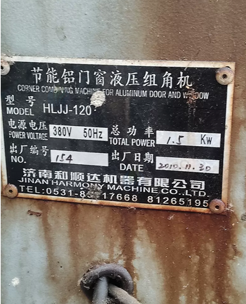 廊坊市地区处理全套铝合金门窗设备