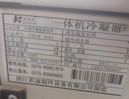 商洛市地区处理40平方冷库