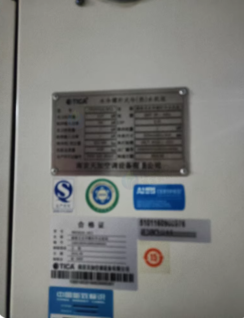 台州地区处理离心或冷水机组