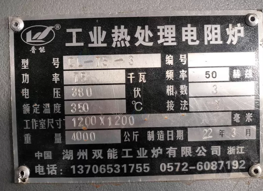 孝感地区处理工业热处理电阻炉