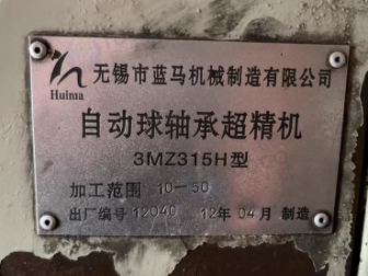 聊城市地区处理自动球轴承超精机 轴承内圈沟道超精机