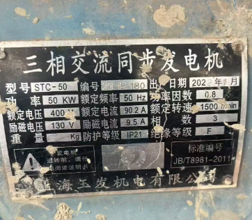 大理市地区处理搅拌机、配料机、发电机