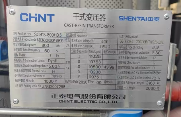 泰州市地区工厂处理800KVA箱式变电站