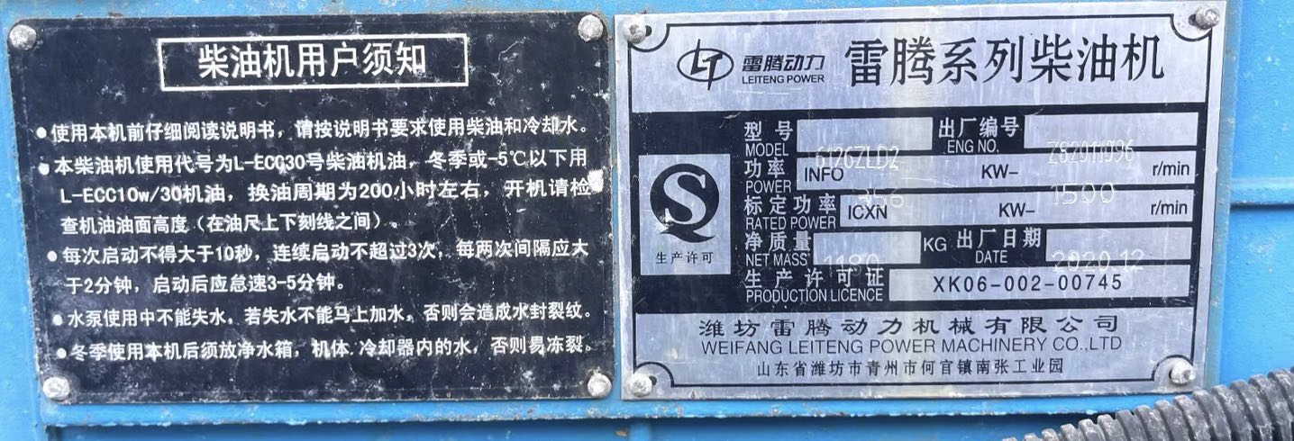 中山市地区处理雷腾300KW柴油发电机