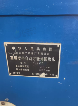 淄博市地区公司处理MG1432外圆磨床