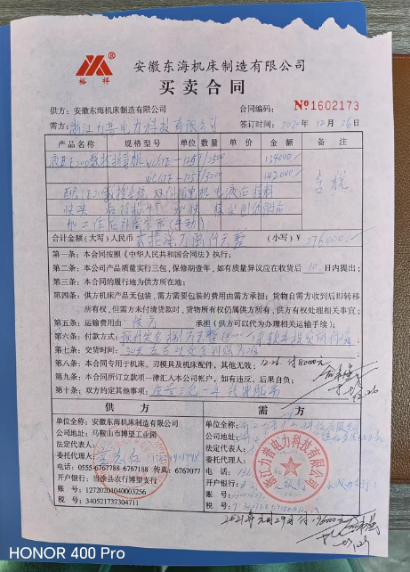 金华地区处理折弯机