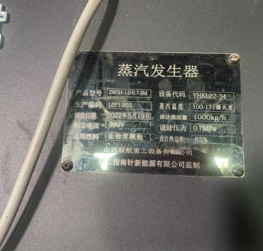 安顺地区个人处理蒸汽发生器