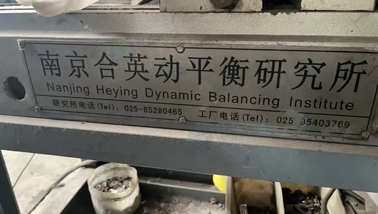 沈阳地区工厂处理电脑数显动平衡试验机