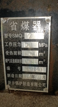 九江地区处理14年锅炉设备