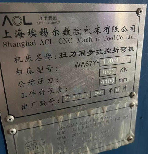 苏州市地区工厂处理折弯机