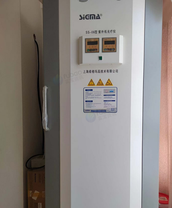 太原市地区处理SS—紫外线光疗仪