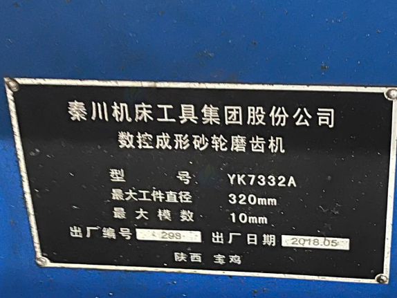 常州市地区工厂处理机床设备2台