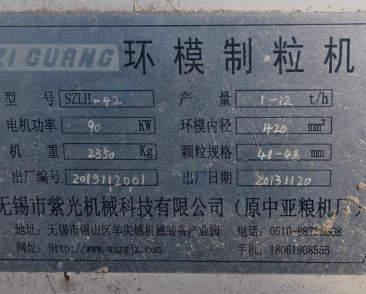 天津地区工厂处理SZQ4无锡紫光420型水产料机